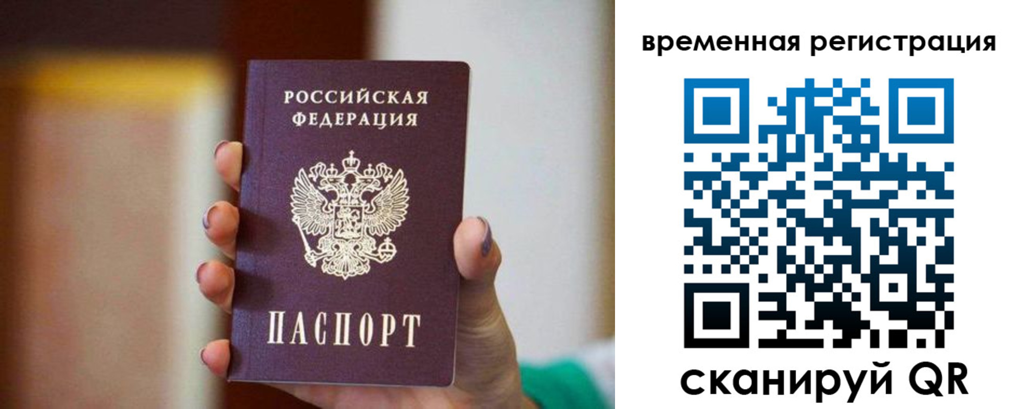 прописка паспорт в Покачах