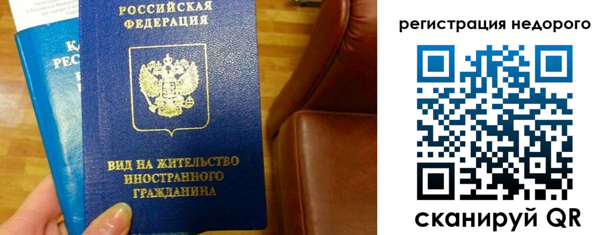прописка гарантия в Покачах