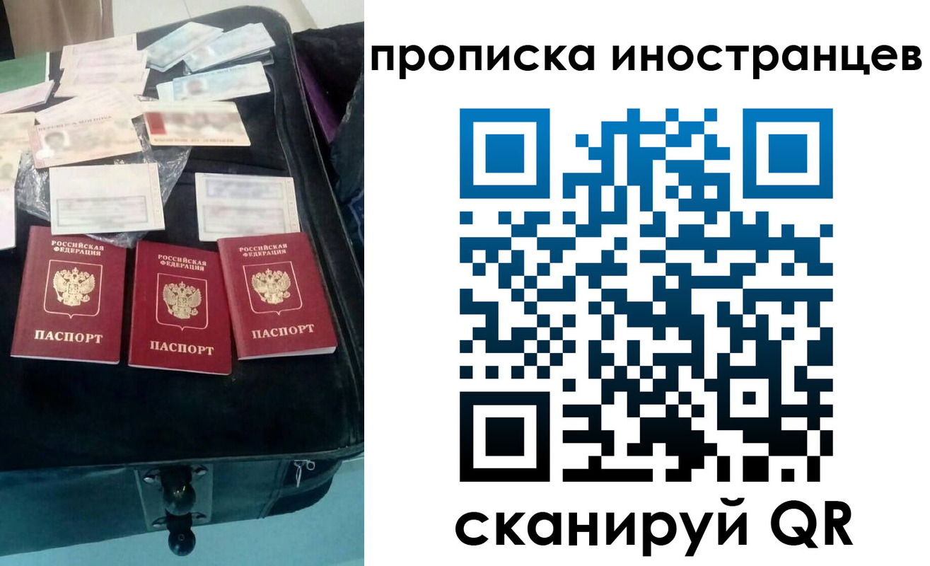 прописка для школы в Покачах